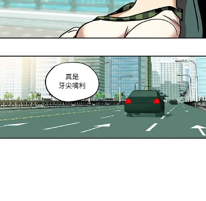 漫画《雪人》第34话第34张图