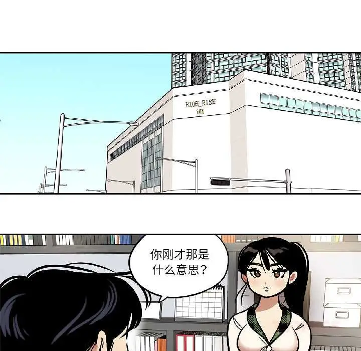 漫画《雪人》第34话第35张图