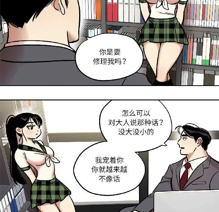 漫画《雪人》第34话第36张图