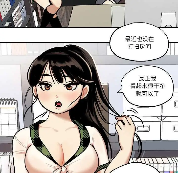 漫画《雪人》第34话第37张图