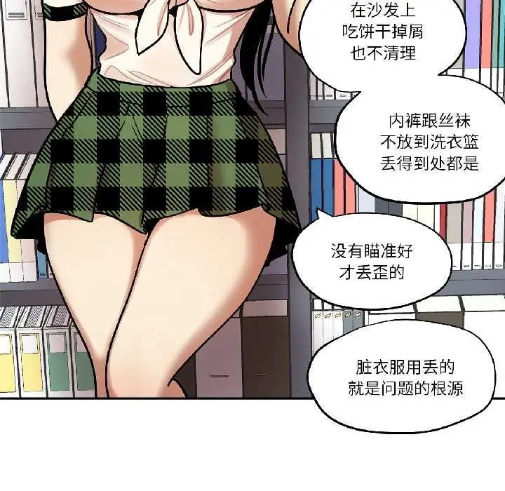 漫画《雪人》第34话第38张图