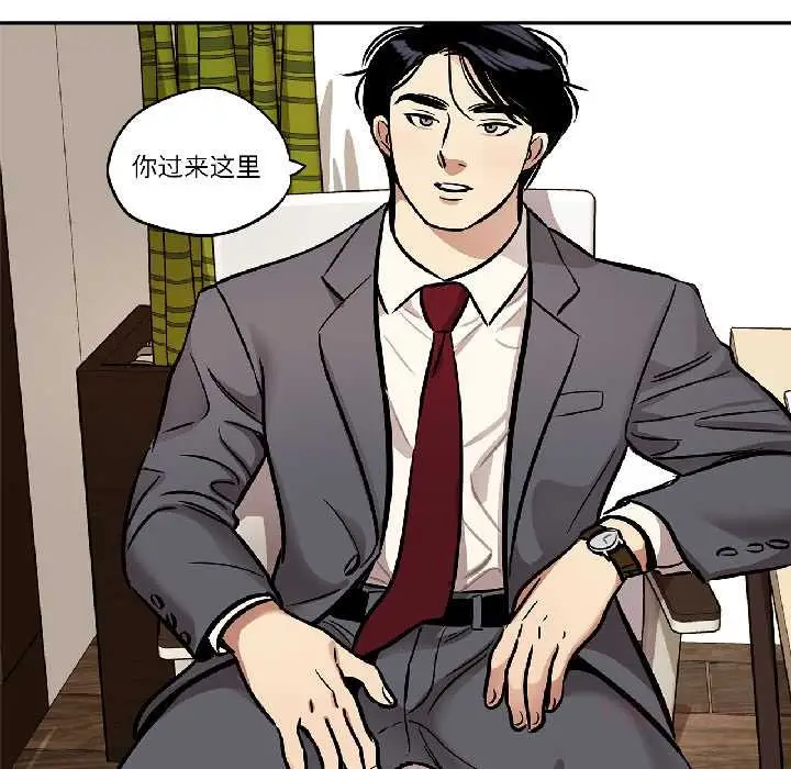 漫画《雪人》第34话第39张图