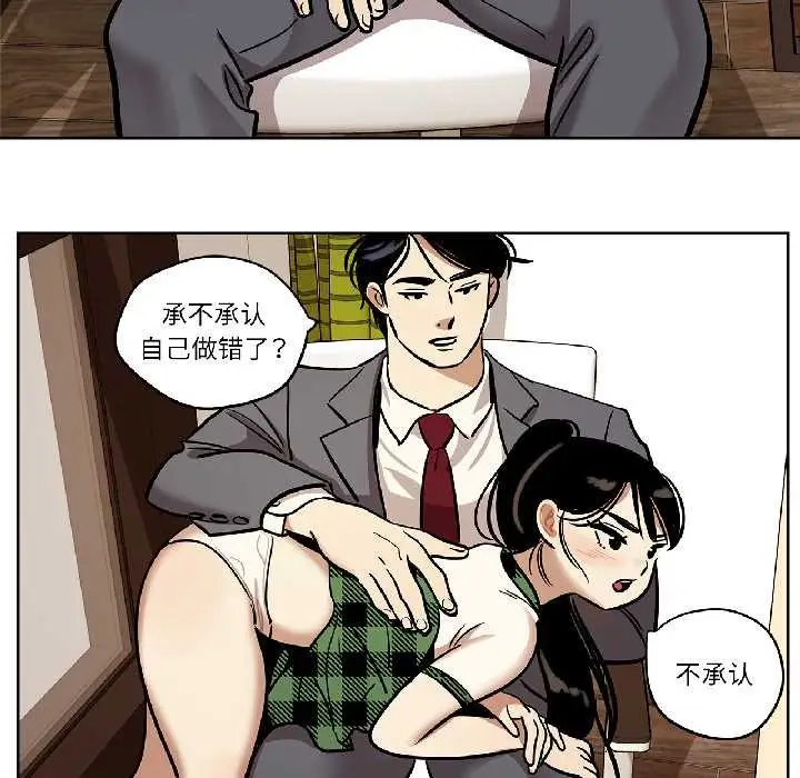 漫画《雪人》第34话第40张图