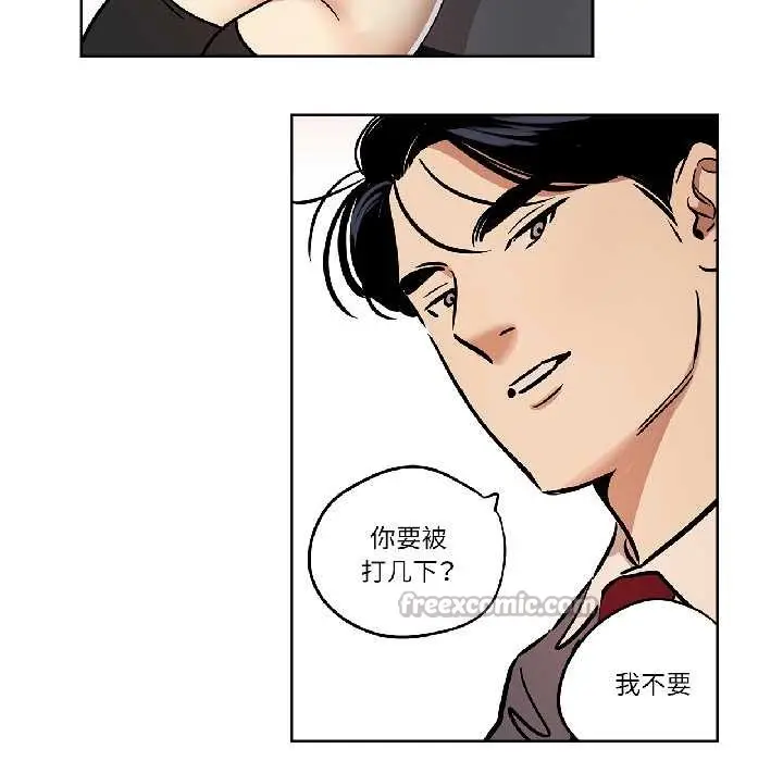 漫画《雪人》第34话第42张图
