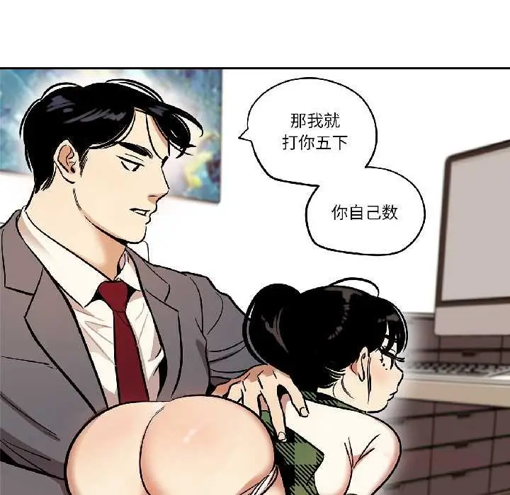 漫画《雪人》第34话第43张图