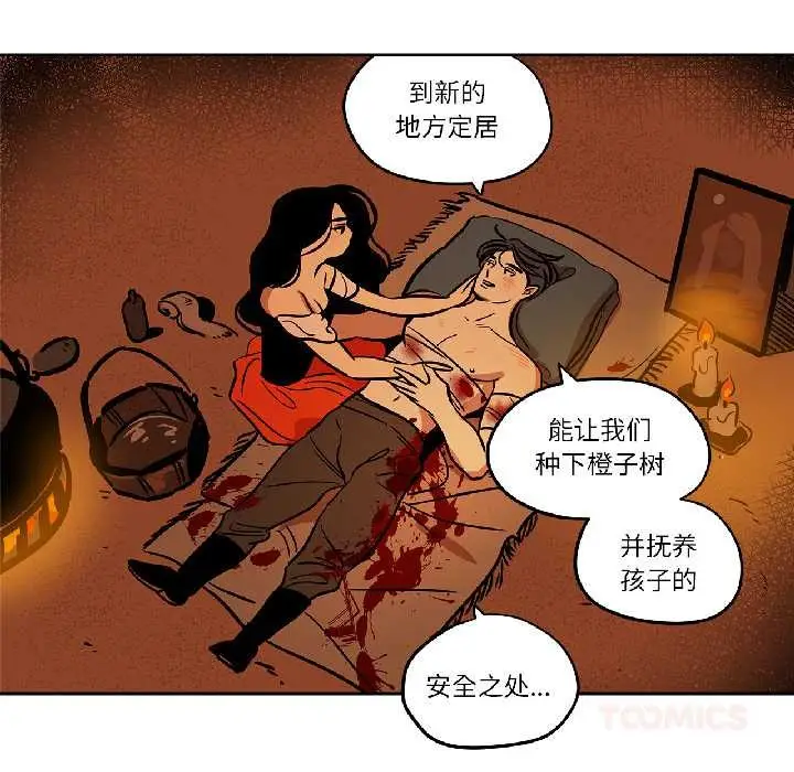 漫画《雪人》第34话第7张图