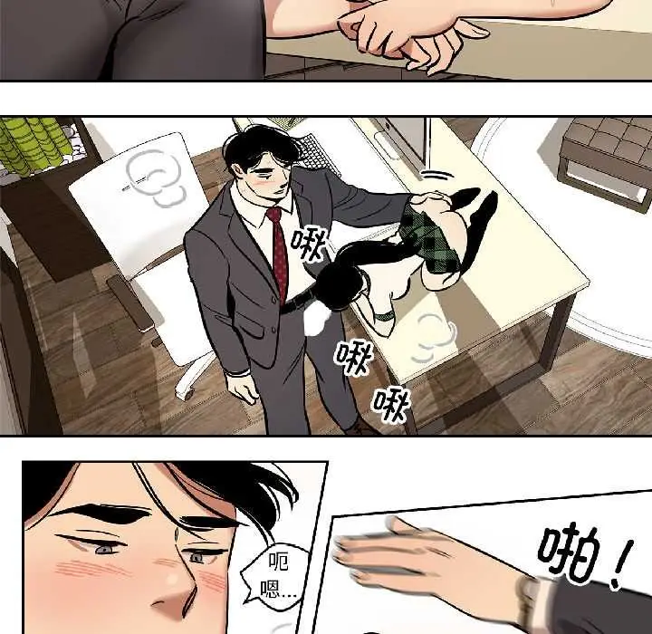 漫画《雪人》第35话第12张图