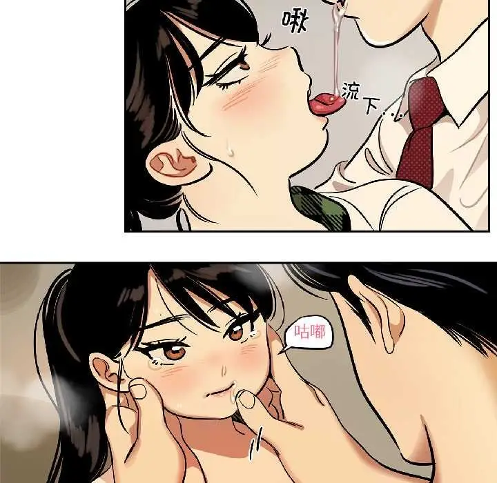 漫画《雪人》第35话第20张图
