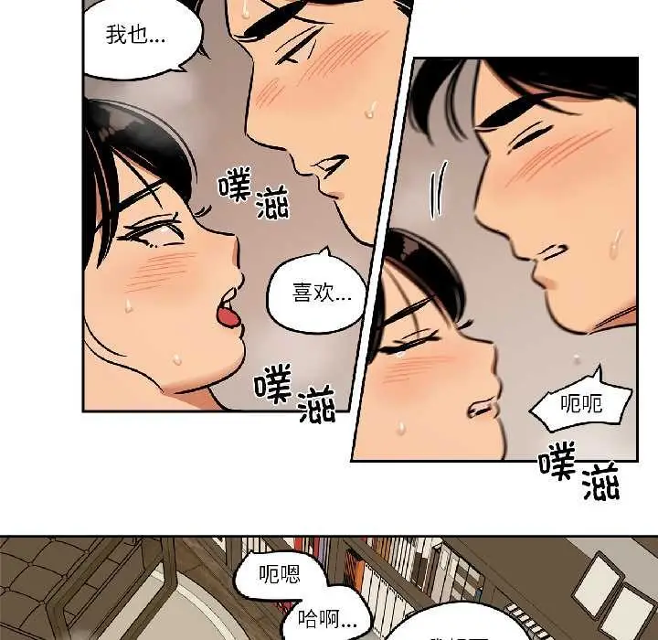 漫画《雪人》第35话第26张图