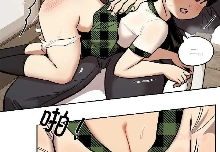 漫画《雪人》第35话第3张图