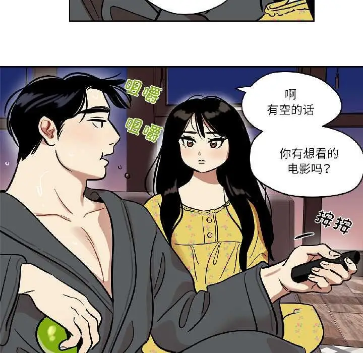 漫画《雪人》第35话第34张图