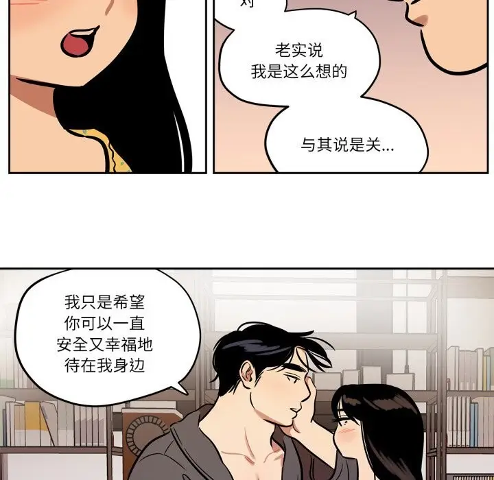 漫画《雪人》第36话第14张图