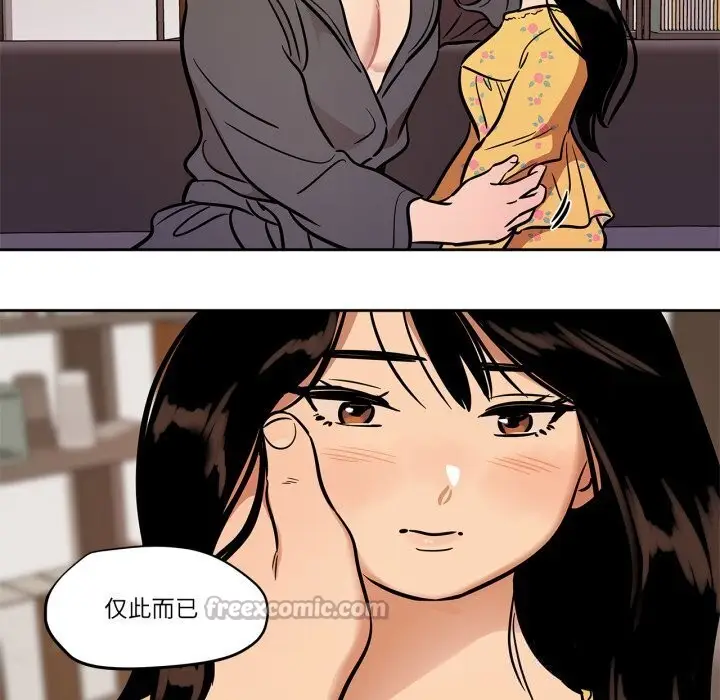 漫画《雪人》第36话第15张图