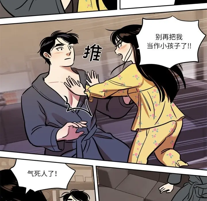 漫画《雪人》第36话第17张图