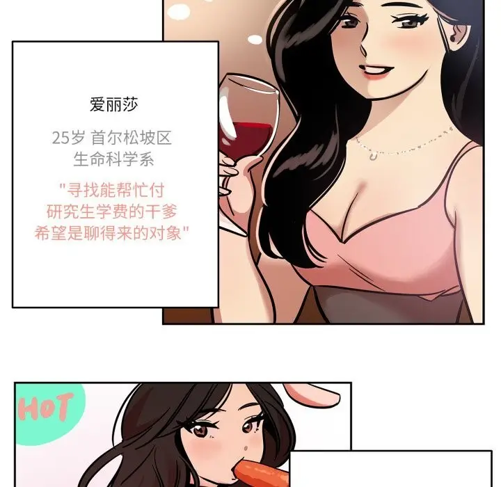 漫画《雪人》第36话第24张图