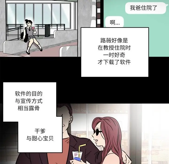 漫画《雪人》第36话第28张图