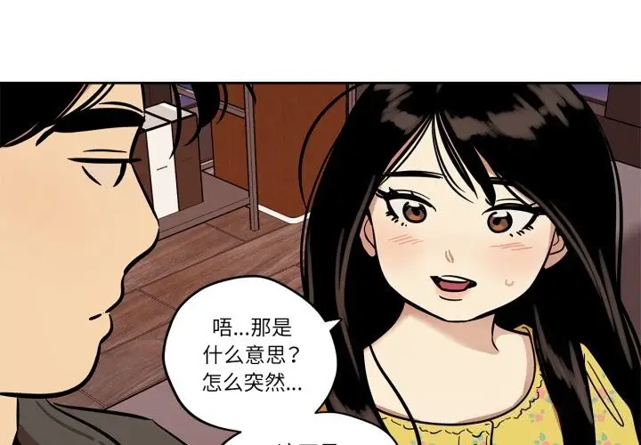 漫画《雪人》第36话第3张图