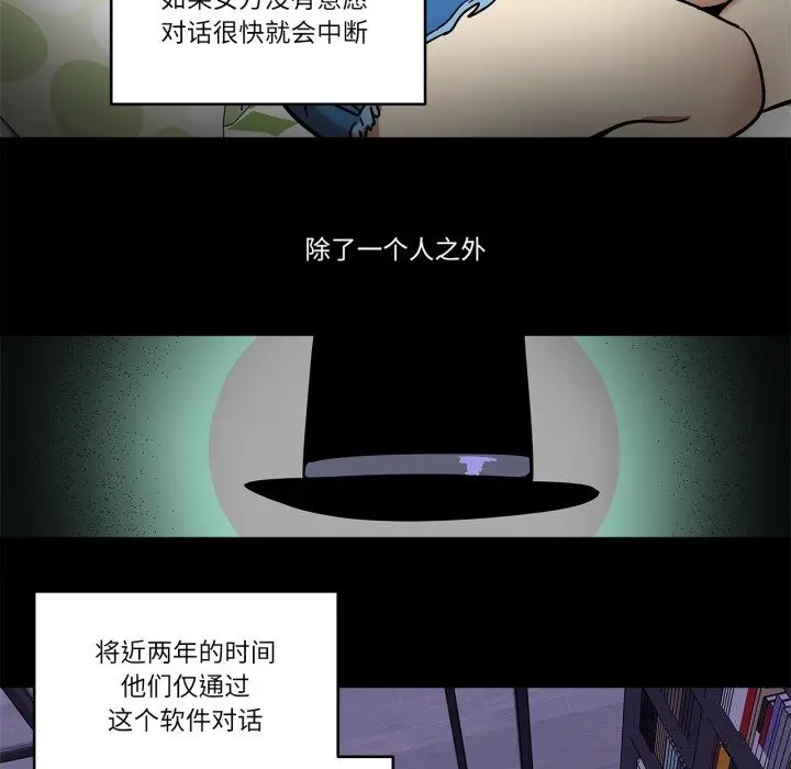 漫画《雪人》第36话第36张图