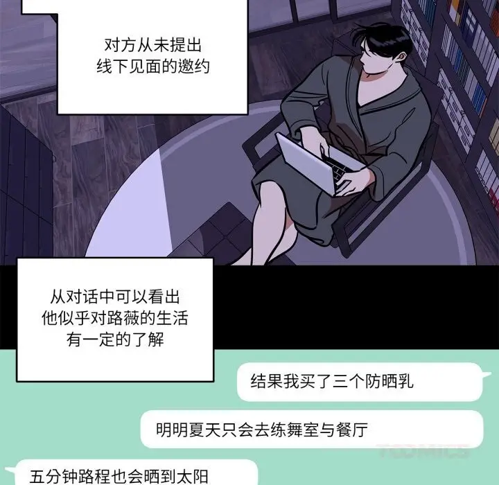 漫画《雪人》第36话第37张图