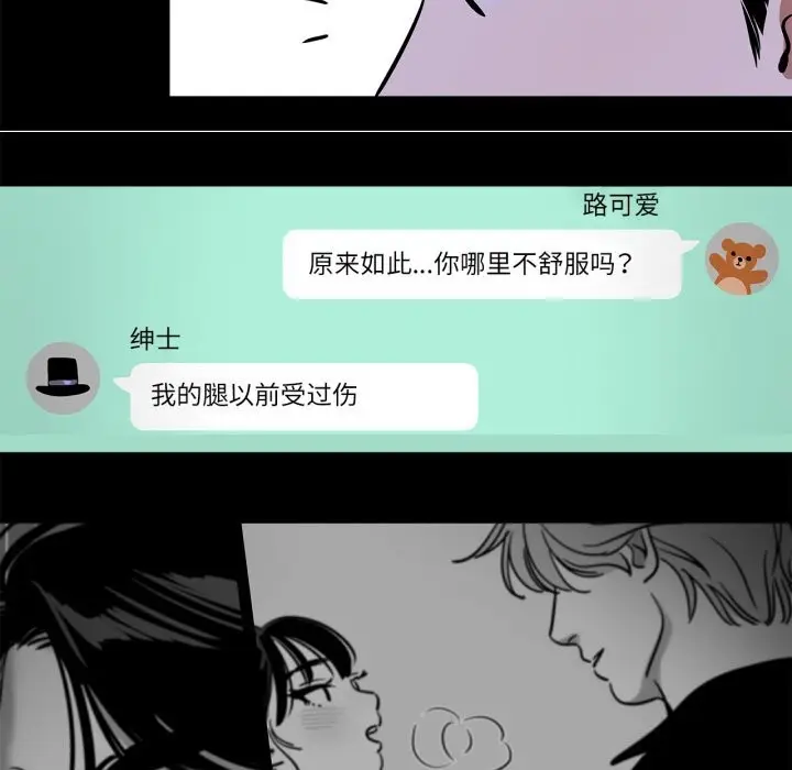 漫画《雪人》第36话第39张图