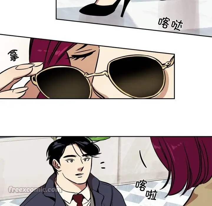 漫画《雪人》第36话第45张图