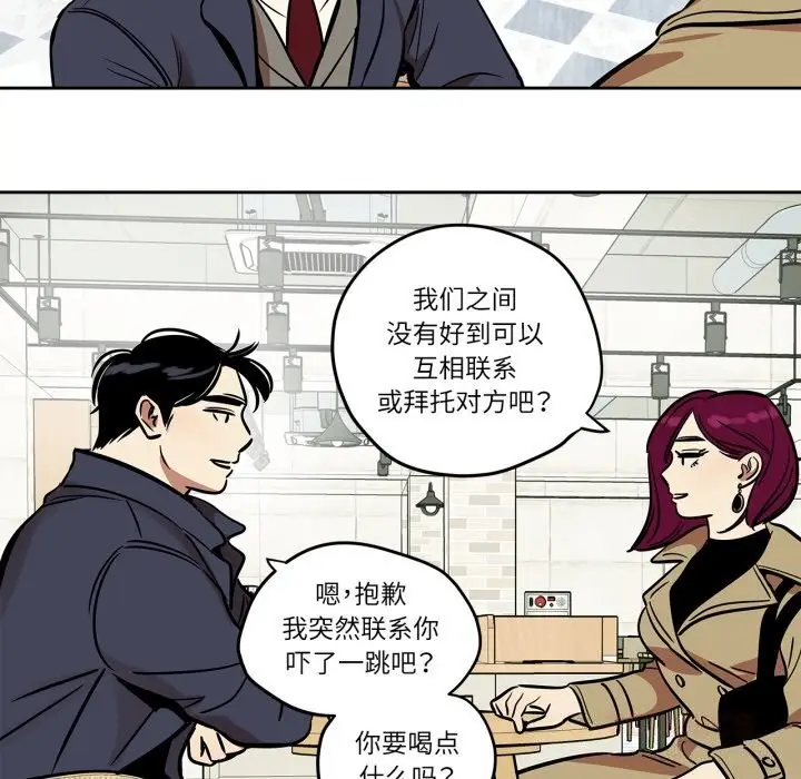 漫画《雪人》第36话第46张图