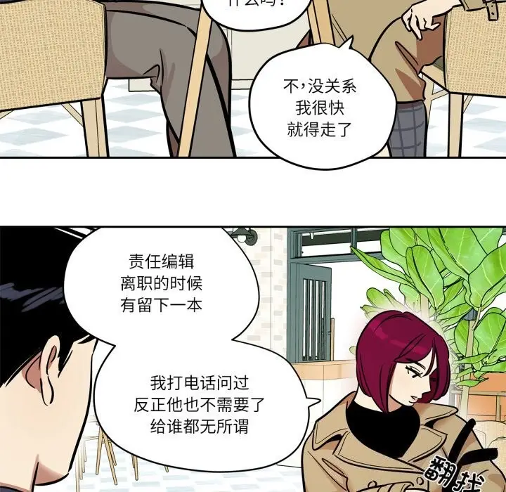 漫画《雪人》第36话第47张图
