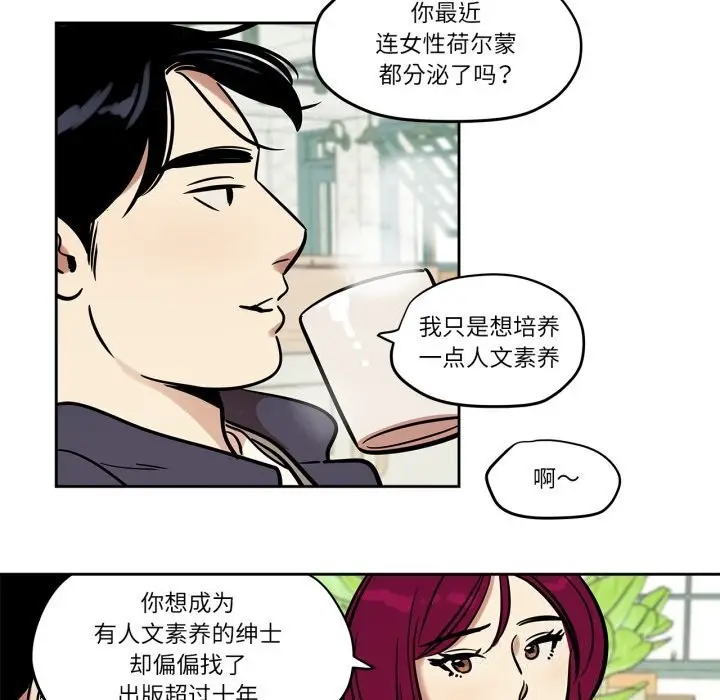 漫画《雪人》第36话第49张图
