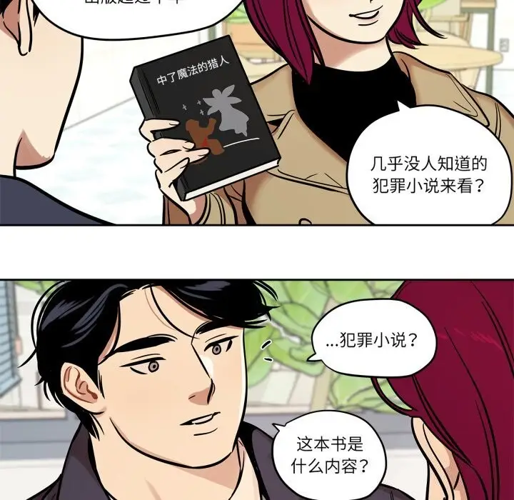 漫画《雪人》第36话第50张图