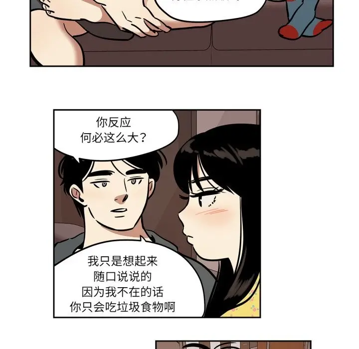 漫画《雪人》第36话第6张图