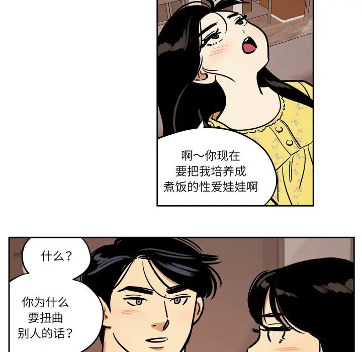 漫画《雪人》第36话第7张图