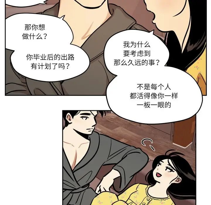 漫画《雪人》第36话第8张图