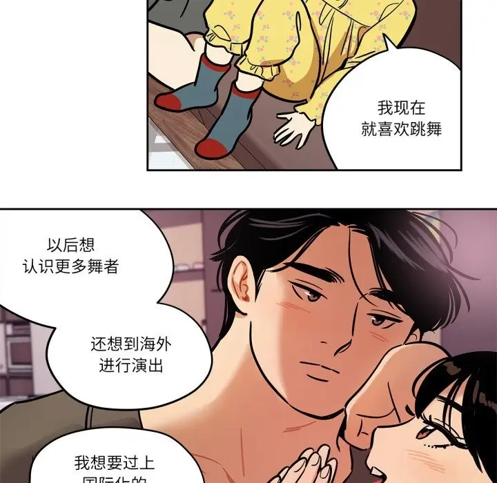 漫画《雪人》第36话第9张图