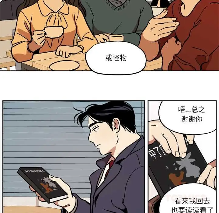 漫画《雪人》第37话第10张图