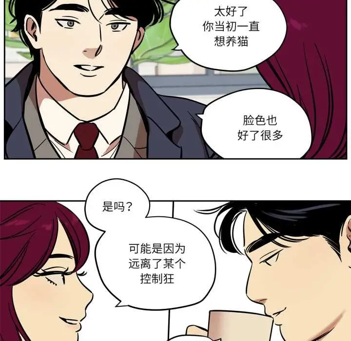 漫画《雪人》第37话第12张图
