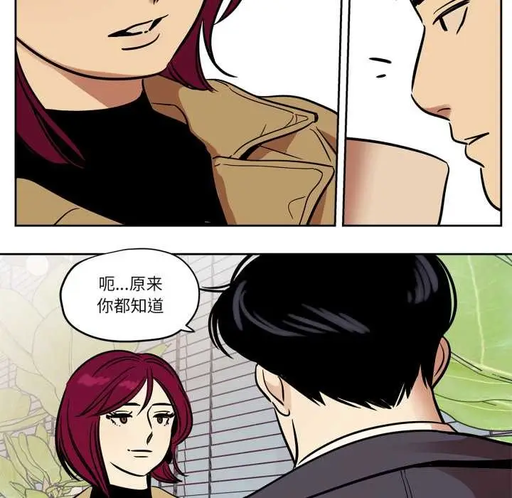 漫画《雪人》第37话第14张图