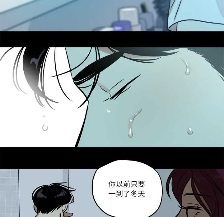 漫画《雪人》第37话第17张图