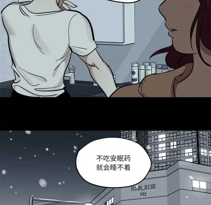 漫画《雪人》第37话第18张图