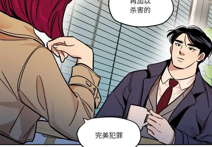 漫画《雪人》第37话第2张图