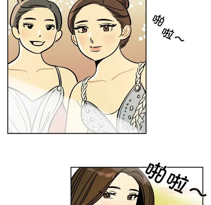 漫画《雪人》第37话第22张图