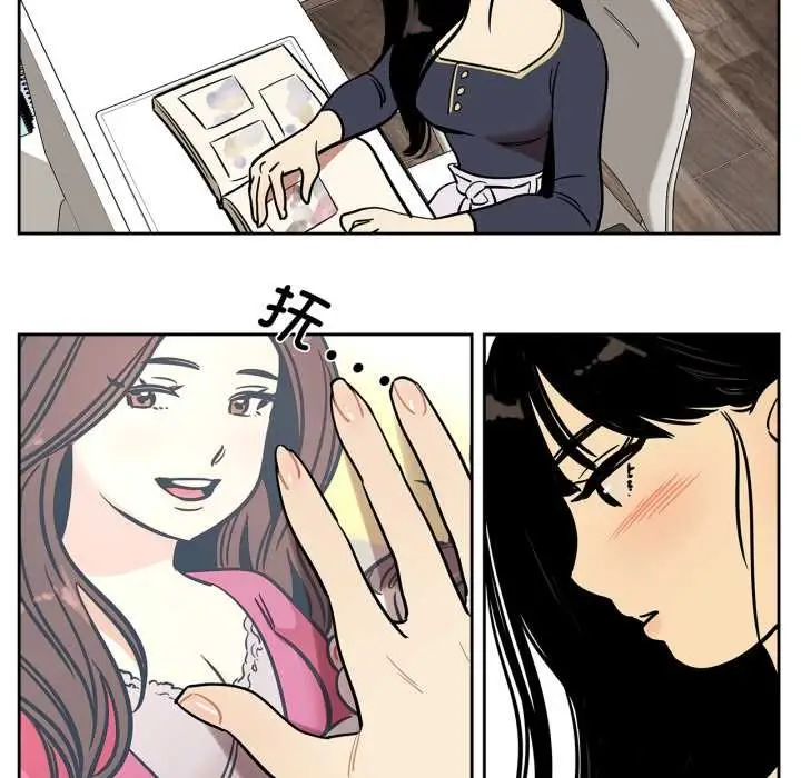 漫画《雪人》第37话第24张图