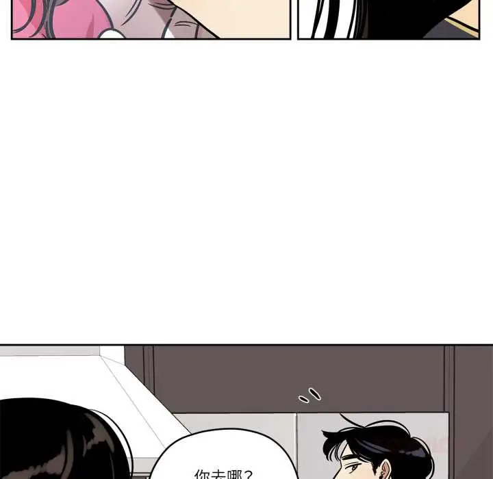 漫画《雪人》第37话第25张图