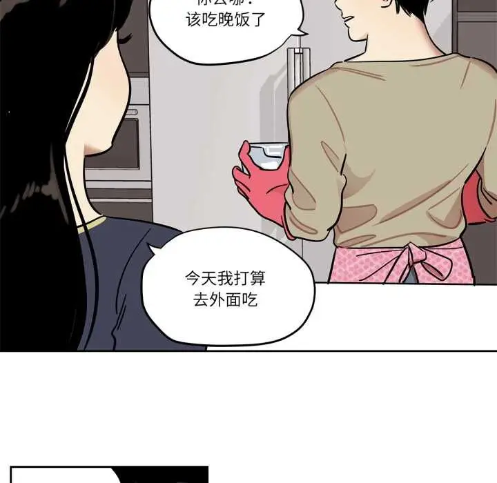 漫画《雪人》第37话第26张图