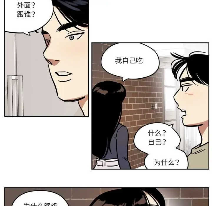 漫画《雪人》第37话第27张图
