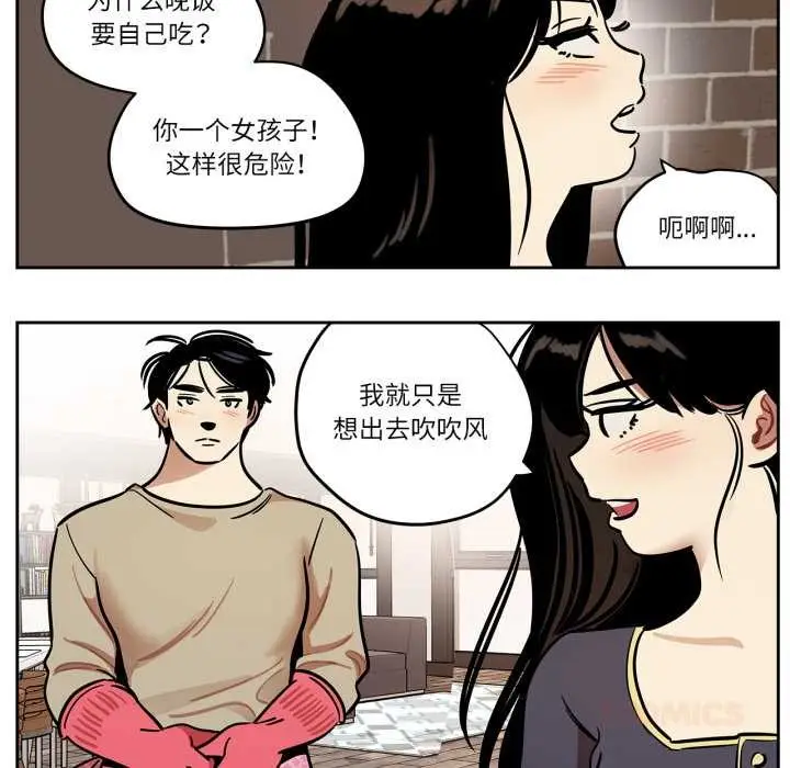 漫画《雪人》第37话第28张图