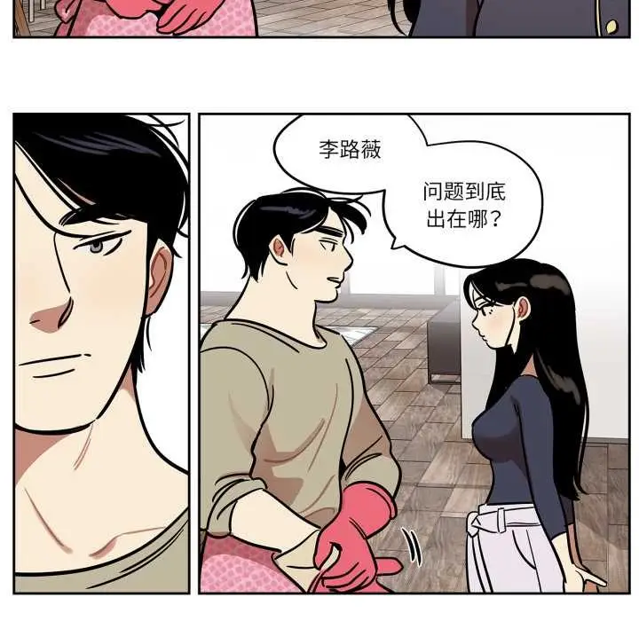 漫画《雪人》第37话第29张图