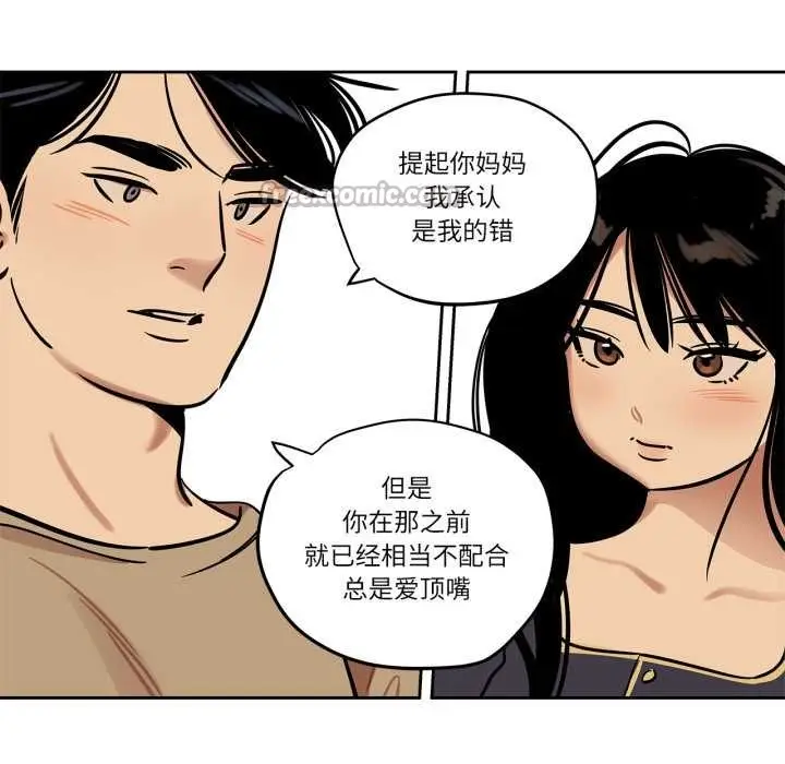 漫画《雪人》第37话第30张图