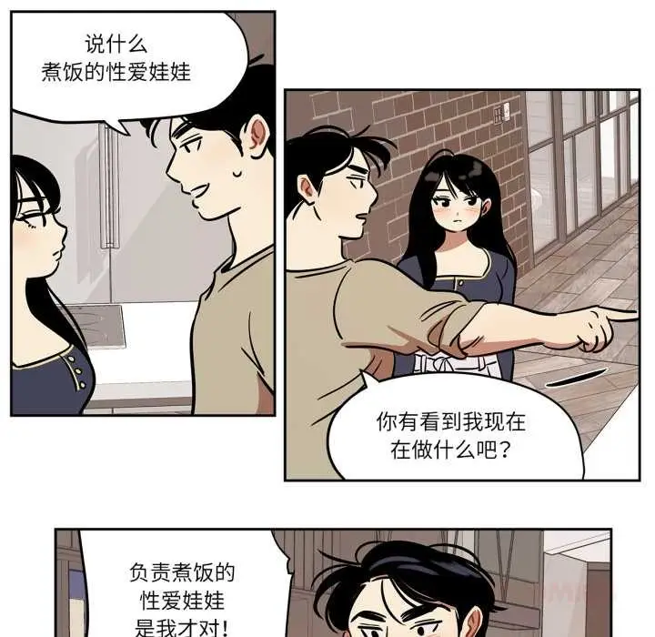 漫画《雪人》第37话第31张图