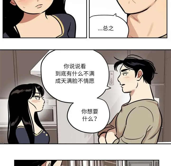 漫画《雪人》第37话第33张图