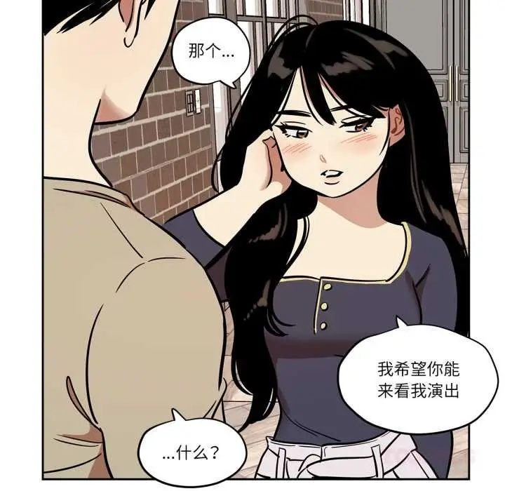 漫画《雪人》第37话第34张图